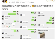 吃瓜qq网红聊天记录,一场网络世界的真实对话