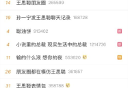 网红吃瓜聊天记录最新,揭秘娱乐圈背后的惊人真相