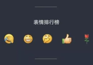 微信吃瓜网红视频