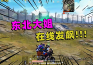 陈大白偶遇战神小姐姐,陈大白奇遇记